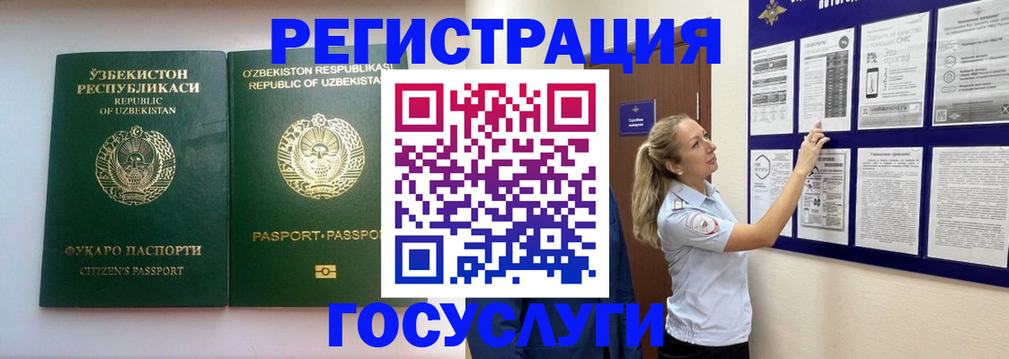временная регистрация для всех в Лениногорске