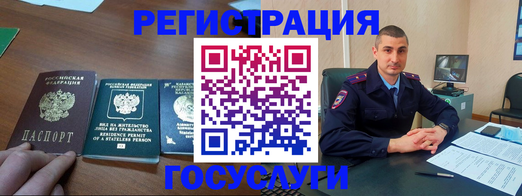 прописка для школы в Лениногорске