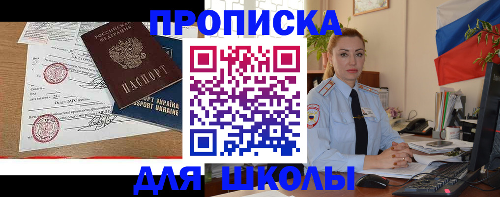 прописка регистрация в Лениногорске