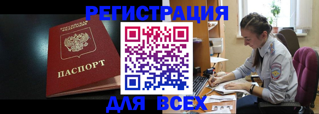 временная регистрация адрес в Лениногорске