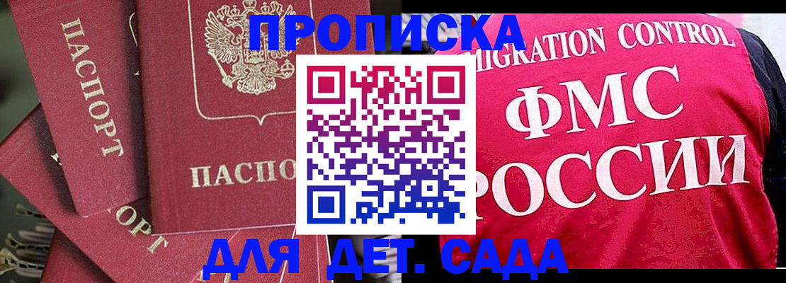 прописка поиск в Лениногорске