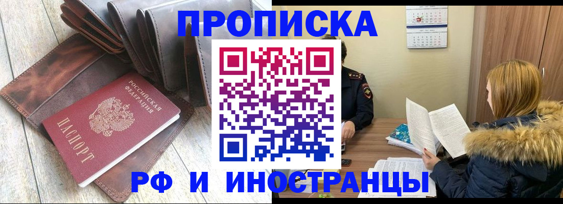 временная регистрация в квартире в Лениногорске